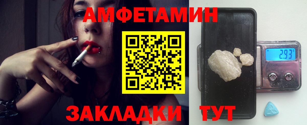 Амфетамин Розовый Белово
