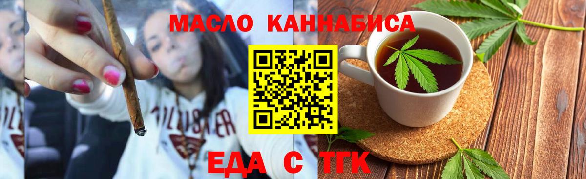 Cannafood конопля Белово