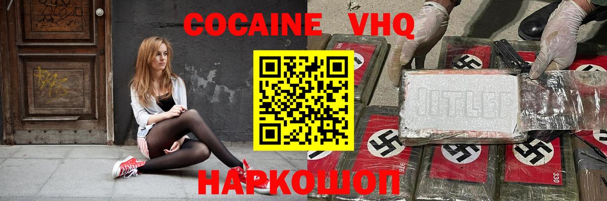 КОКАИН  Вход с VPN  Белово  Cocaine Columbia  COCAIN 98% 