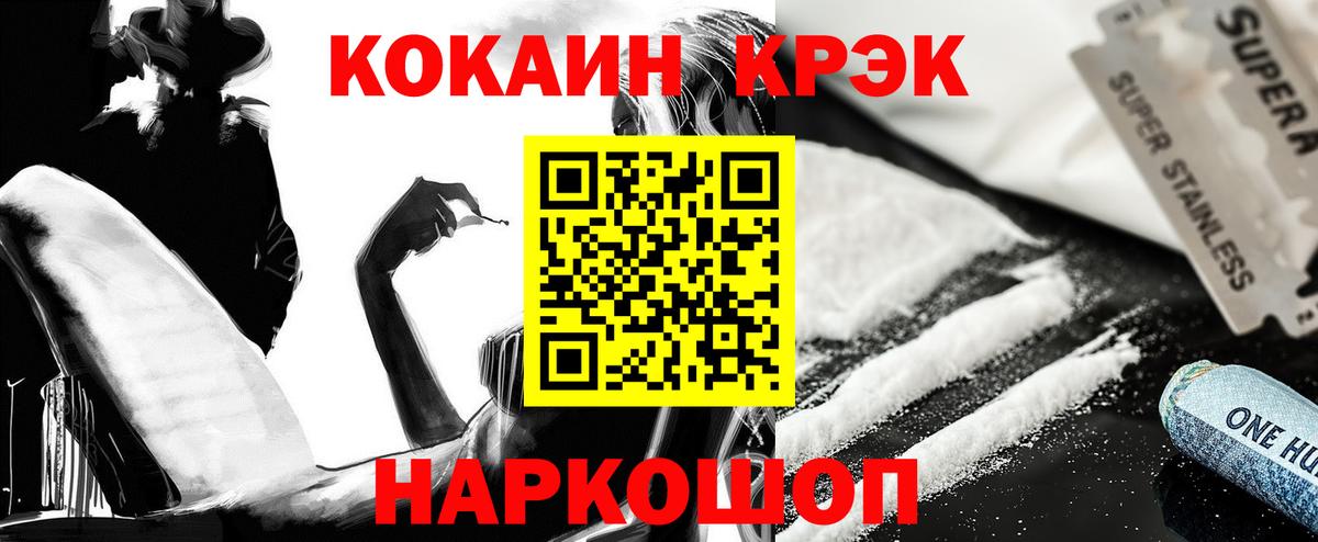 Кокаин Перу Белово