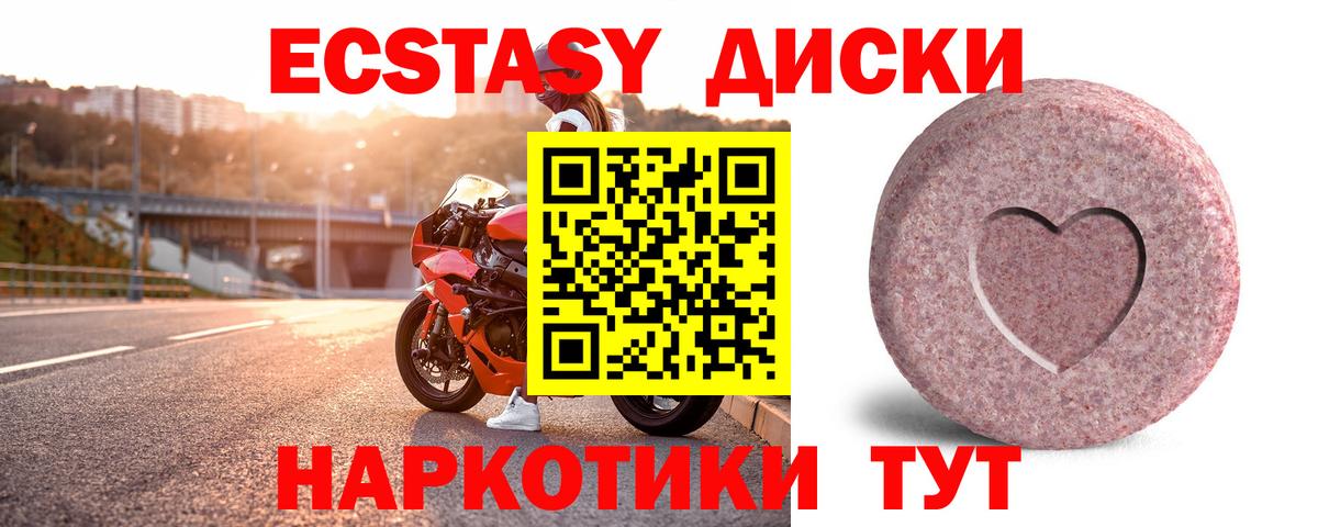 Белово  Экстази ешки  Экстази  Ecstasy диски  Вход с VPN 