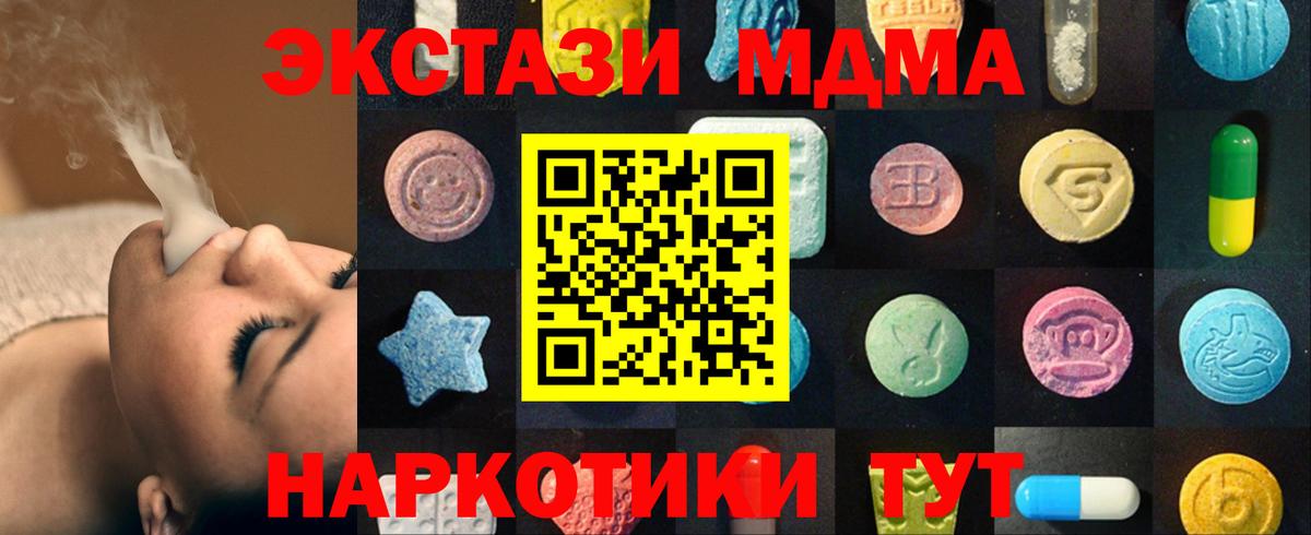 ЭКСТАЗИ таблы Белово