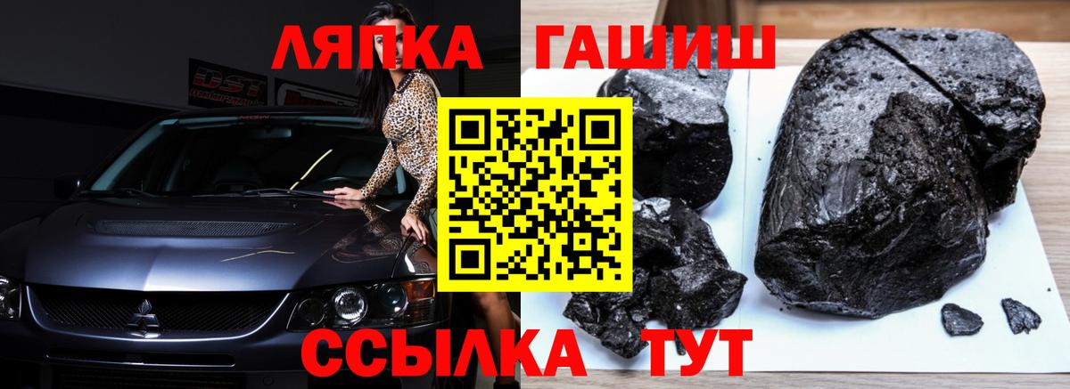 ГАШИШ гарик  Вход с VPN  Белово  Гашиш VHQ 