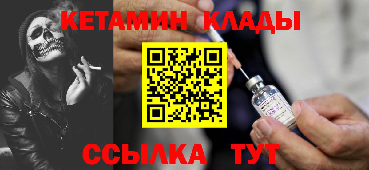 Белово  Кетамин VHQ  Вход с VPN 