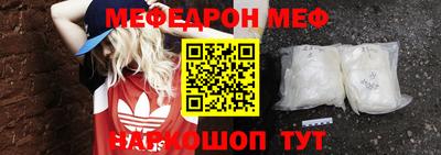 мефедрон мука Шелехов