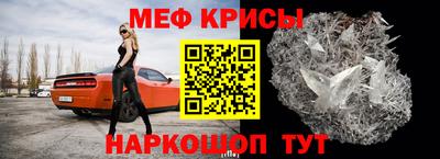мефедрон мука Шелехов