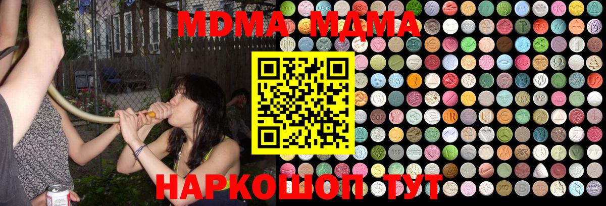 МДМА  МДМА VHQ  Вход с VPN  MDMA Molly  Белово 