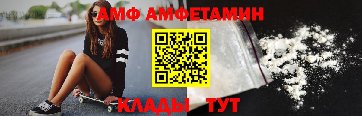 Первитин пудра  Вход с VPN  Белово 