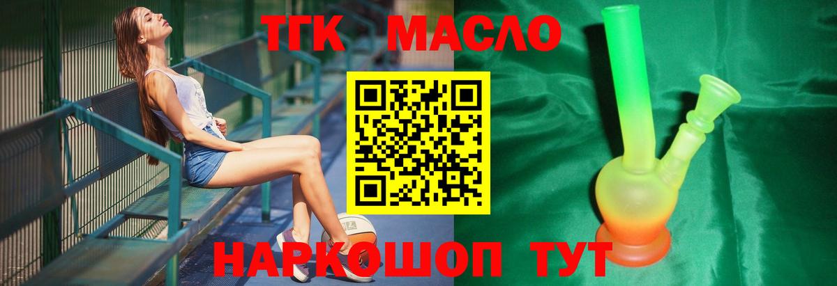 Дистиллят ТГК гашишное масло Белово