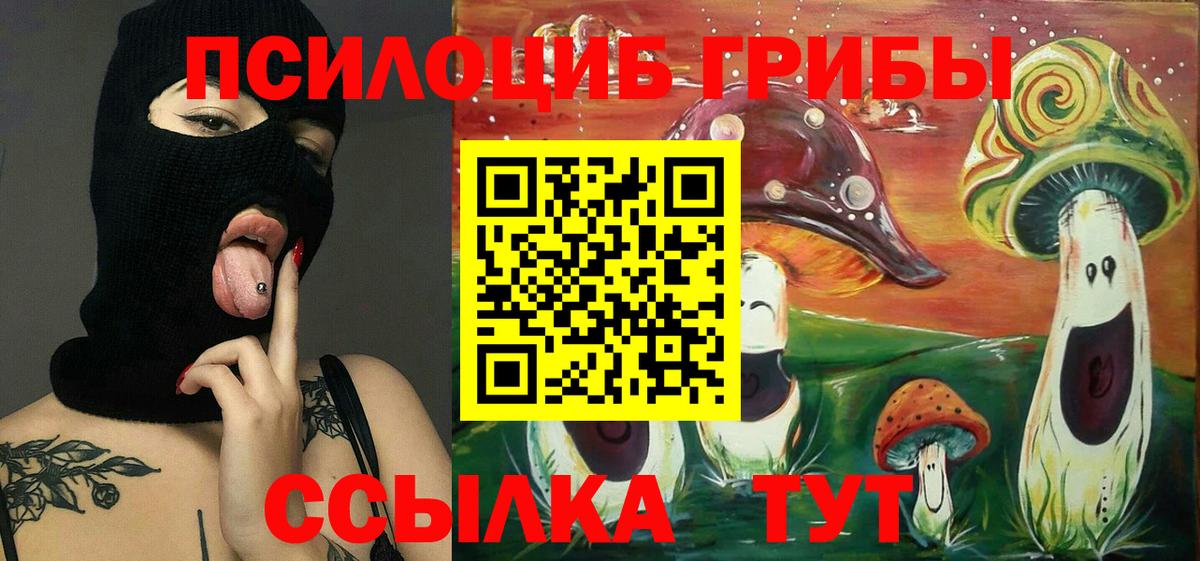 Псилоцибиновые грибы мухоморы  Вход с VPN  Белово  Галлюциногенные грибы ЛСД 