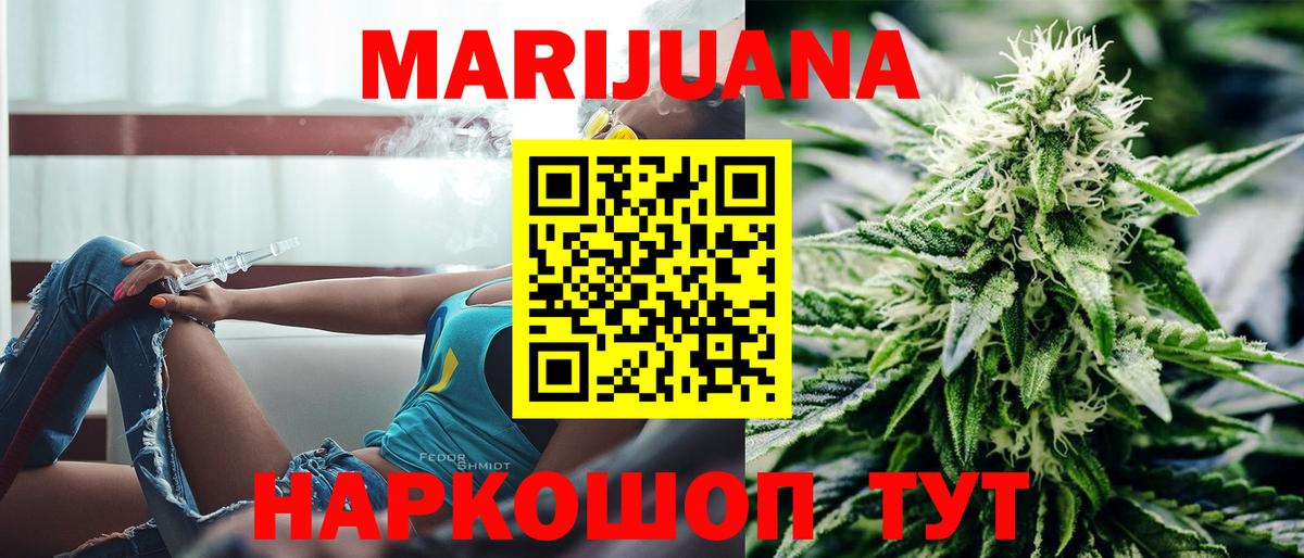 Бошки марихуана White Widow  Шишки марихуана Amnesia  Белово  Вход с VPN  Бошки Шишки Ganja 