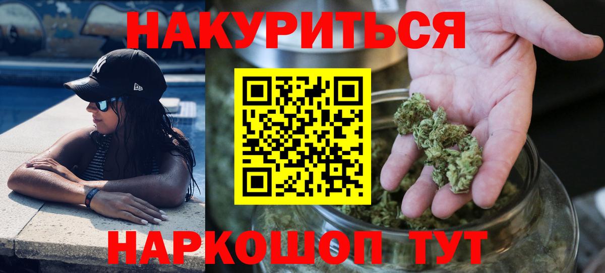 Бошки Шишки гибрид Белово
